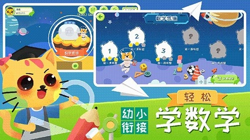 巧多幼小衔接图3