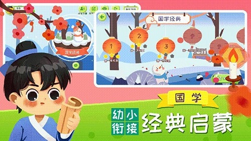 巧多幼小衔接图2