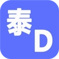 泰D词典