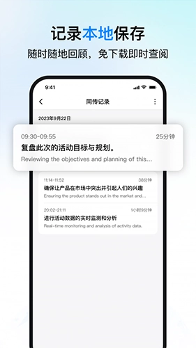 时空壶同传翻译图1