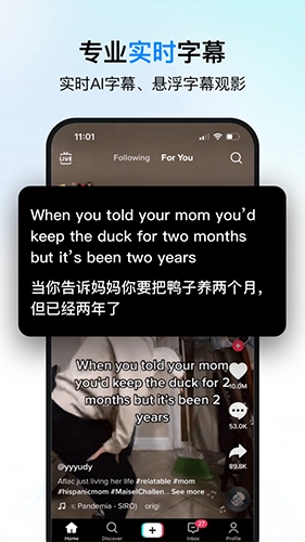 时空壶同传翻译图3