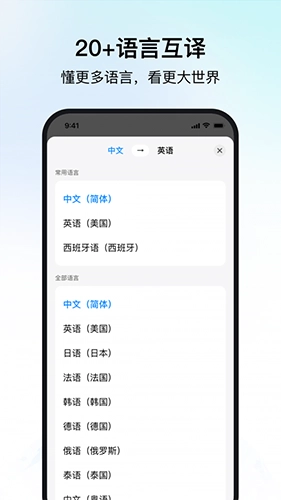 时空壶同传翻译图2