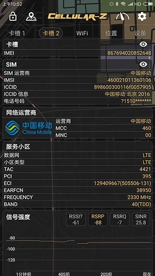 cellularz中文版图3