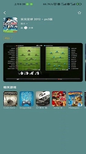 趣点云游戏最新版图2