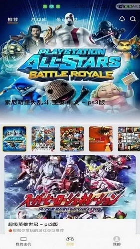 趣点云游戏最新版图4