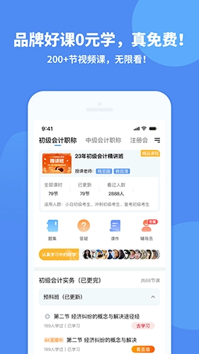 会计网图2