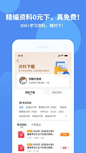 会计网图3
