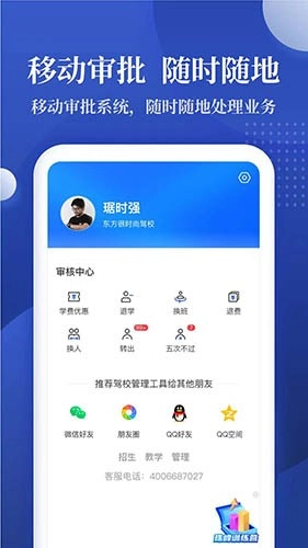 驾校报表图1