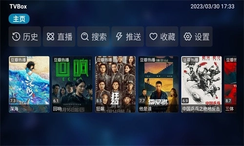 TVBOX助手TV版图1