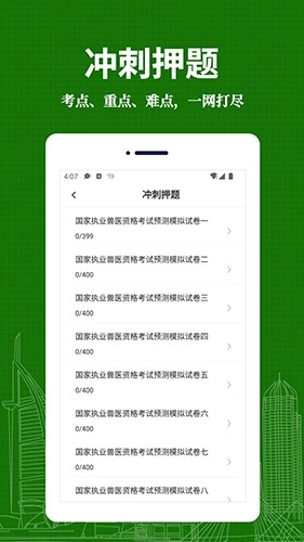执业兽医易题库(2)