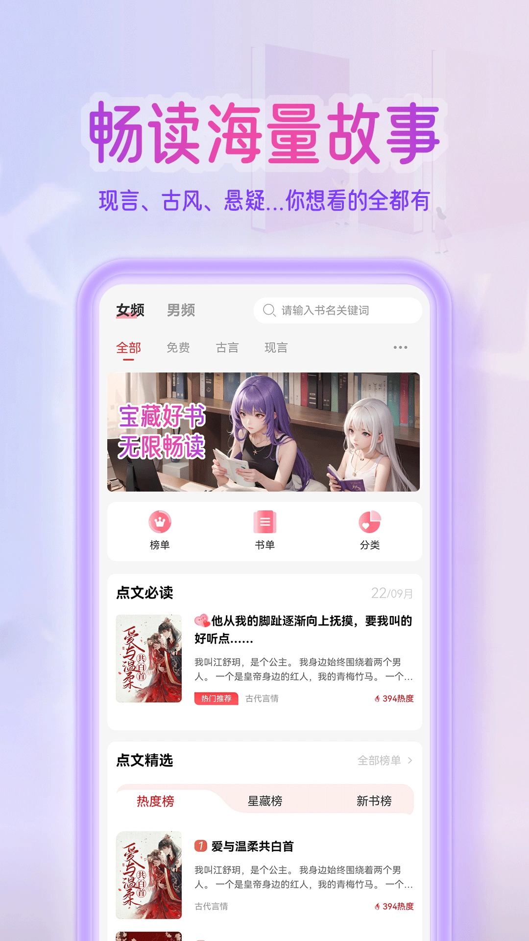 点文小说图4
