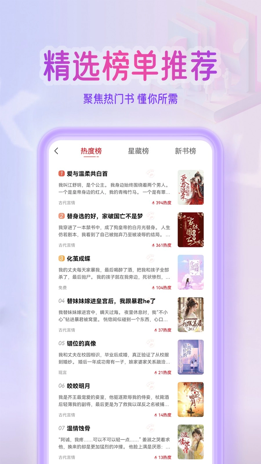点文小说图2
