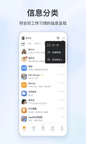 微微工作