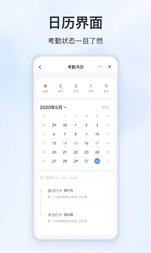 微微工作