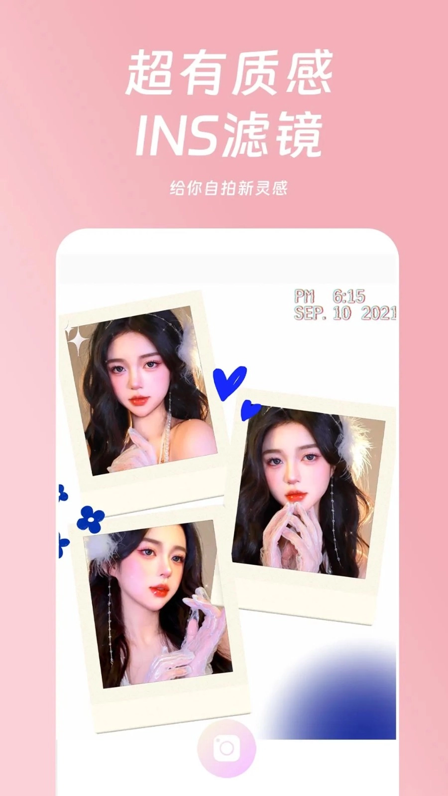好玩相机(3)