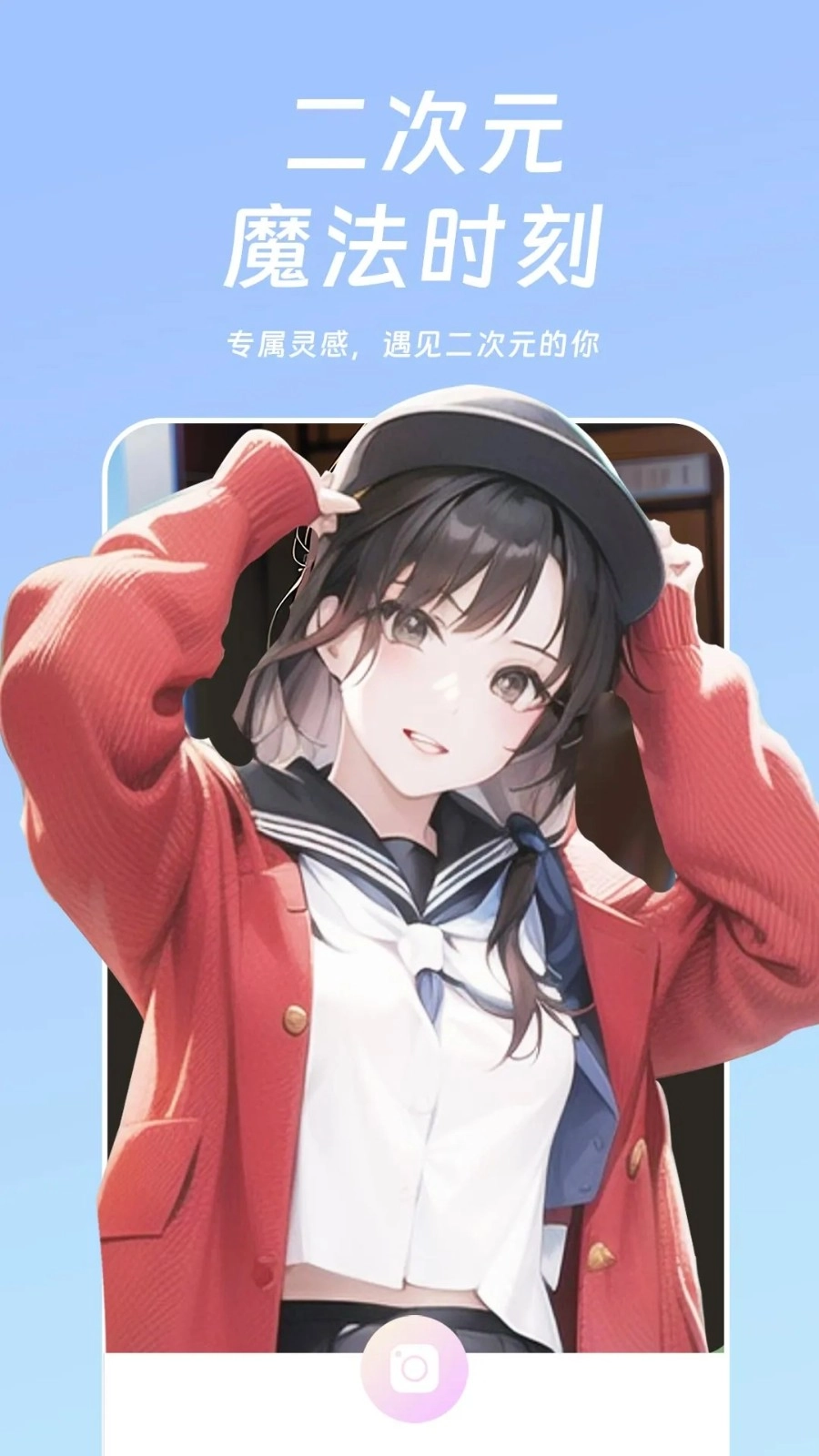 好玩相机(2)