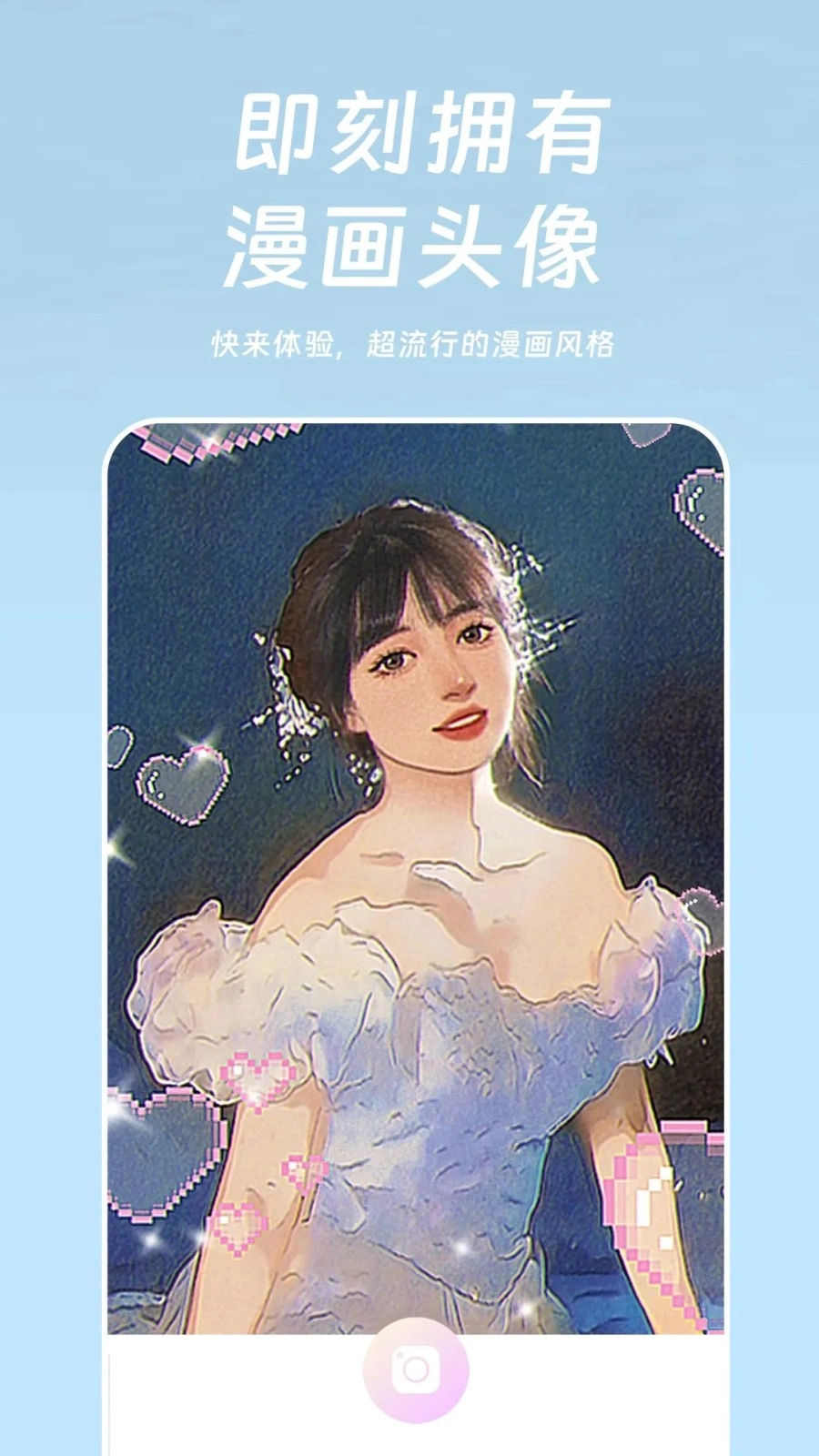 好玩相机(4)