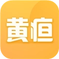 黄疸随访 v1.0.8