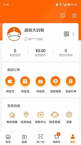 超级大白鲸