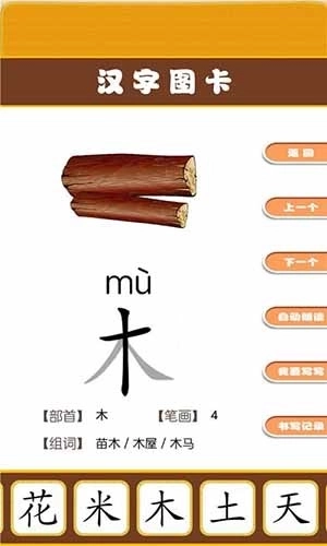 开心宝宝学拼音(1)