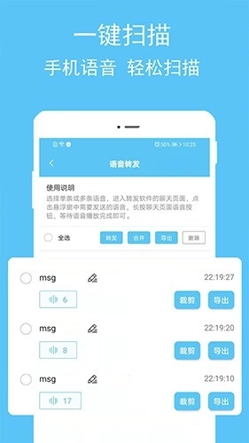 语音转播大师图2