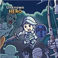 无名英雄最新版