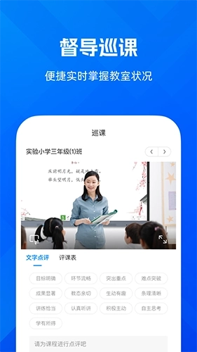 远程互动课堂图3