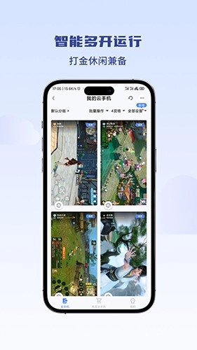 泡泡云手机(1)
