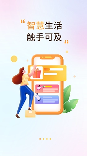 嗨管家(1)