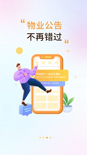 嗨管家(3)
