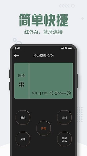 格里空调遥控器图1