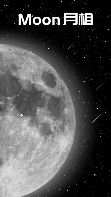 moon月相图3