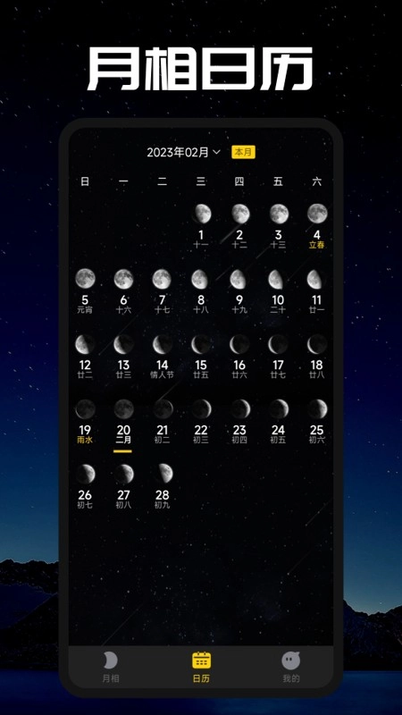 moon月相图2