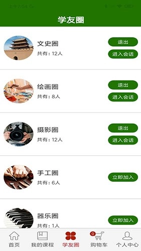 乐龄e学堂(1)