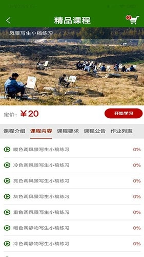 乐龄e学堂(3)