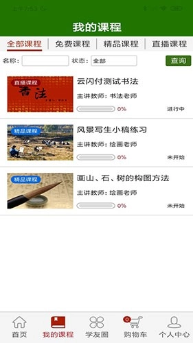 乐龄e学堂(2)