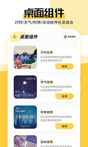 美好壁纸图2