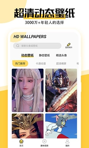 美好壁纸图3