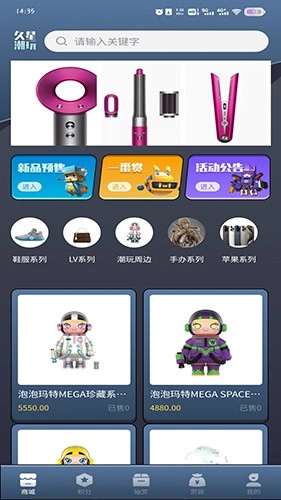 嘉星潮玩(1)