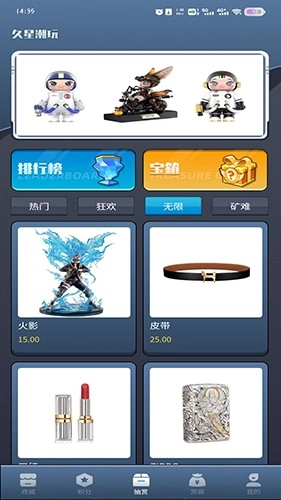 嘉星潮玩(3)