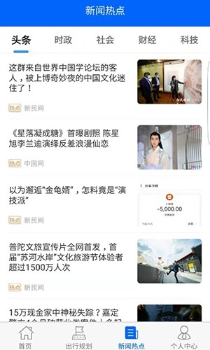 天中行图2