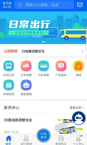 天中行图1