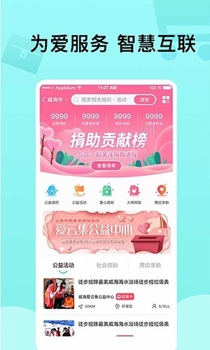 爱云集图2