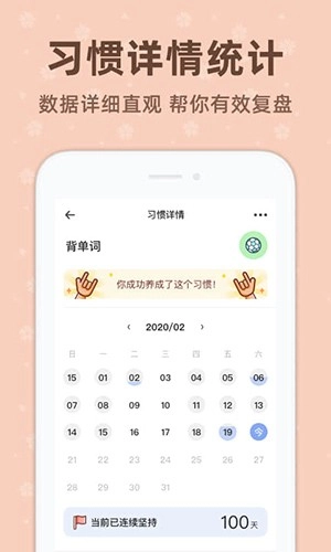 时光打卡图1