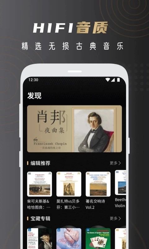 云赏HIFI图3
