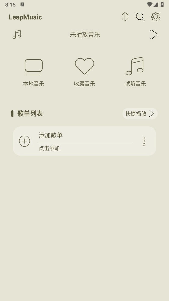 LeapMusic(2)