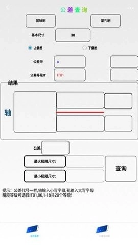 超级数控中文版图1