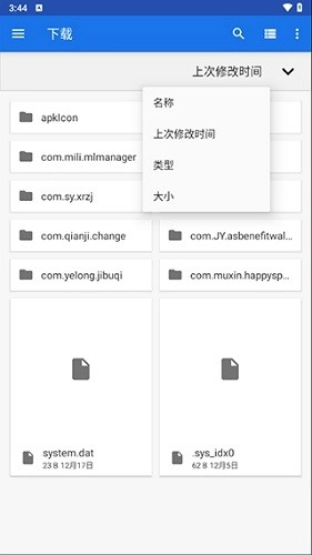 winlator模拟器中文版图2