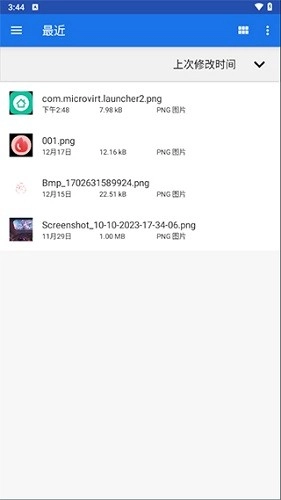 winlator模拟器中文版图4