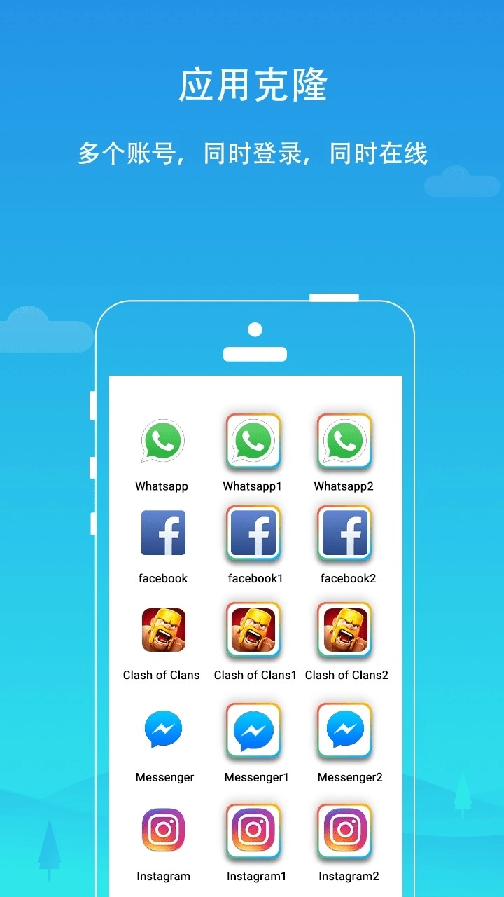 LBE平行空间国际版图4